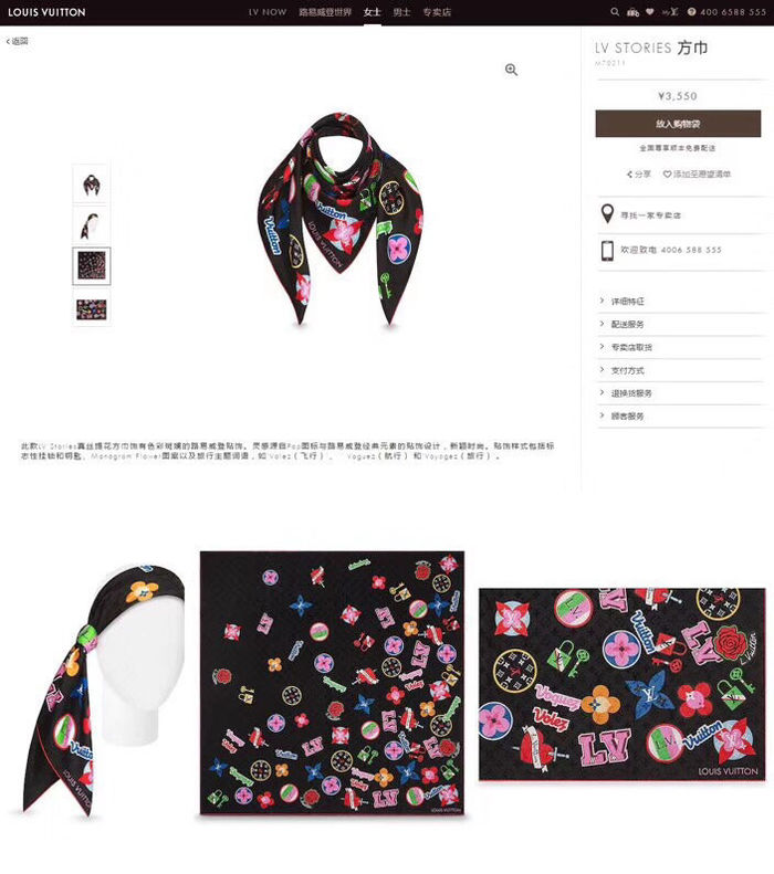 Louis Vuitton Scarf LVS00074